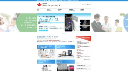 協栄メディカルサービス公式キャプチャ