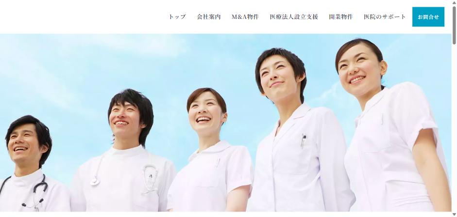 あいちメディカルコーディネート公式キャプチャ
