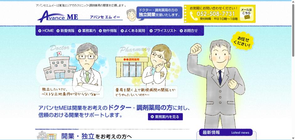 Avance ME公式キャプチャ