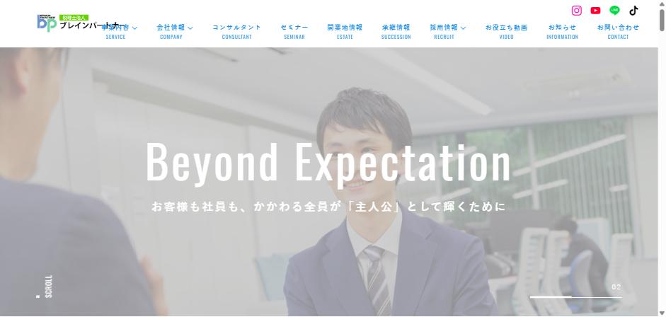 ブレインパートナー公式キャプチャ