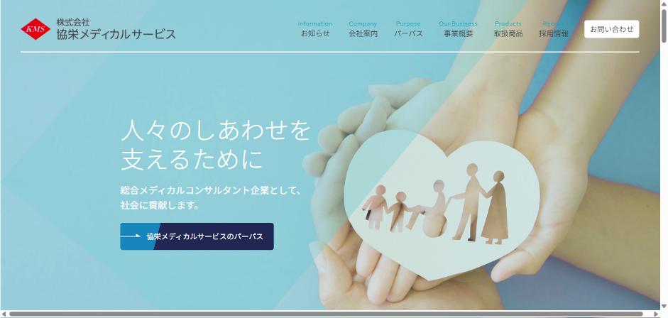 協栄メディカルサービス公式キャプチャ