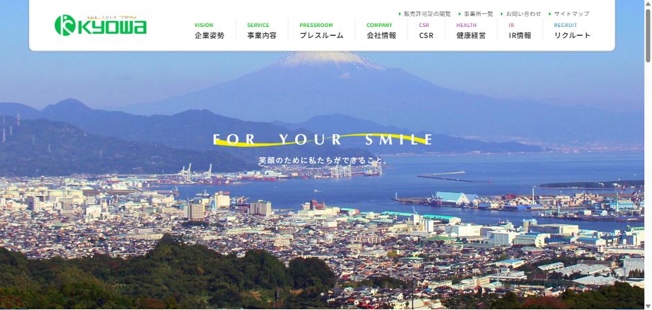 協和医科器械公式キャプチャ
