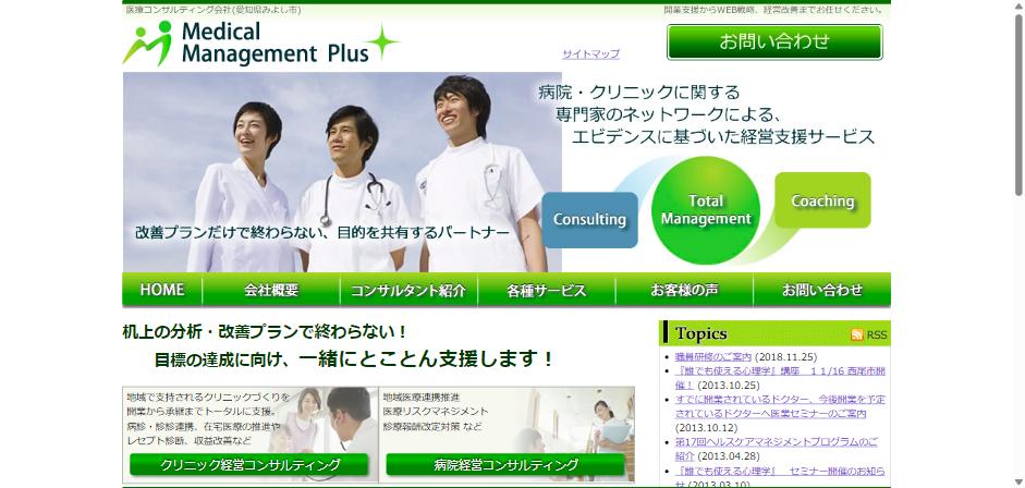 メディカルマネジメントプラス公式キャプチャ