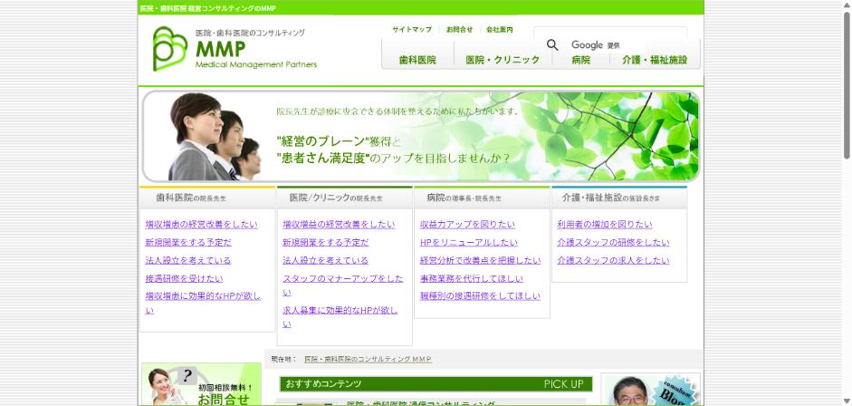 MMP公式キャプチャ