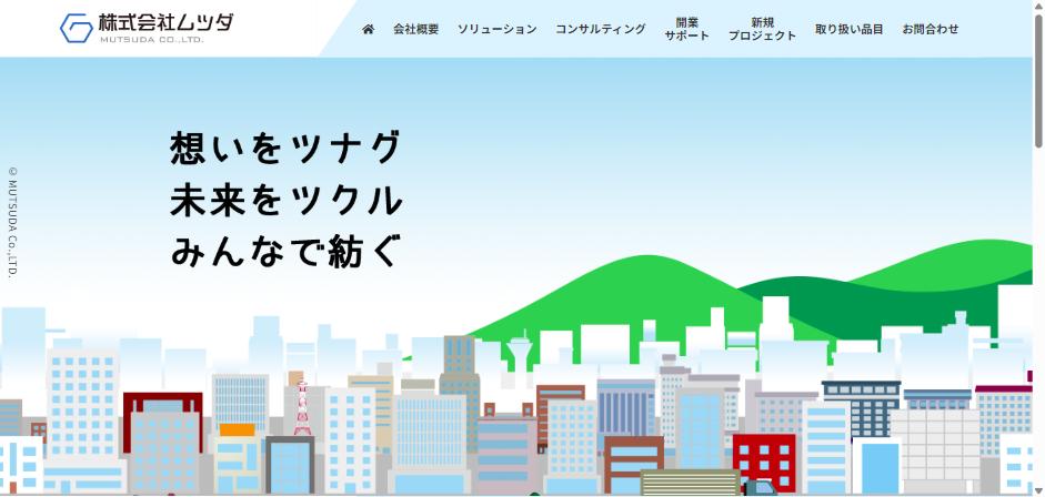 ムツダ公式キャプチャ