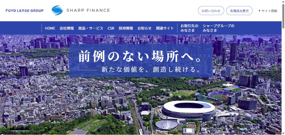 シャープファイナンス公式キャプチャ