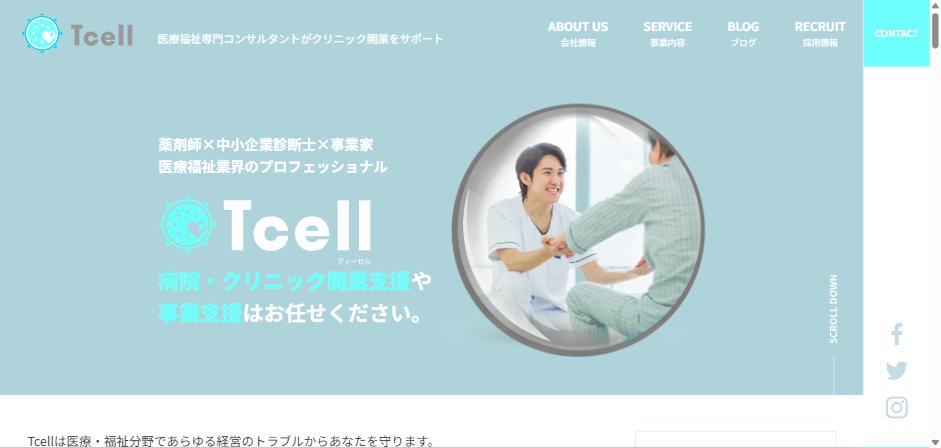 株式会社Tcell公式キャプチャ