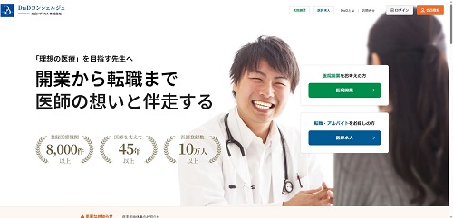 総合メディカル公式キャプチャ